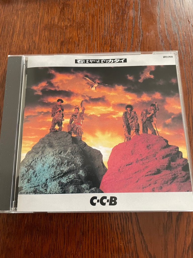 ユニバーサルミュージック CD/C-C-B/石はやっぱりカタイ-Plus