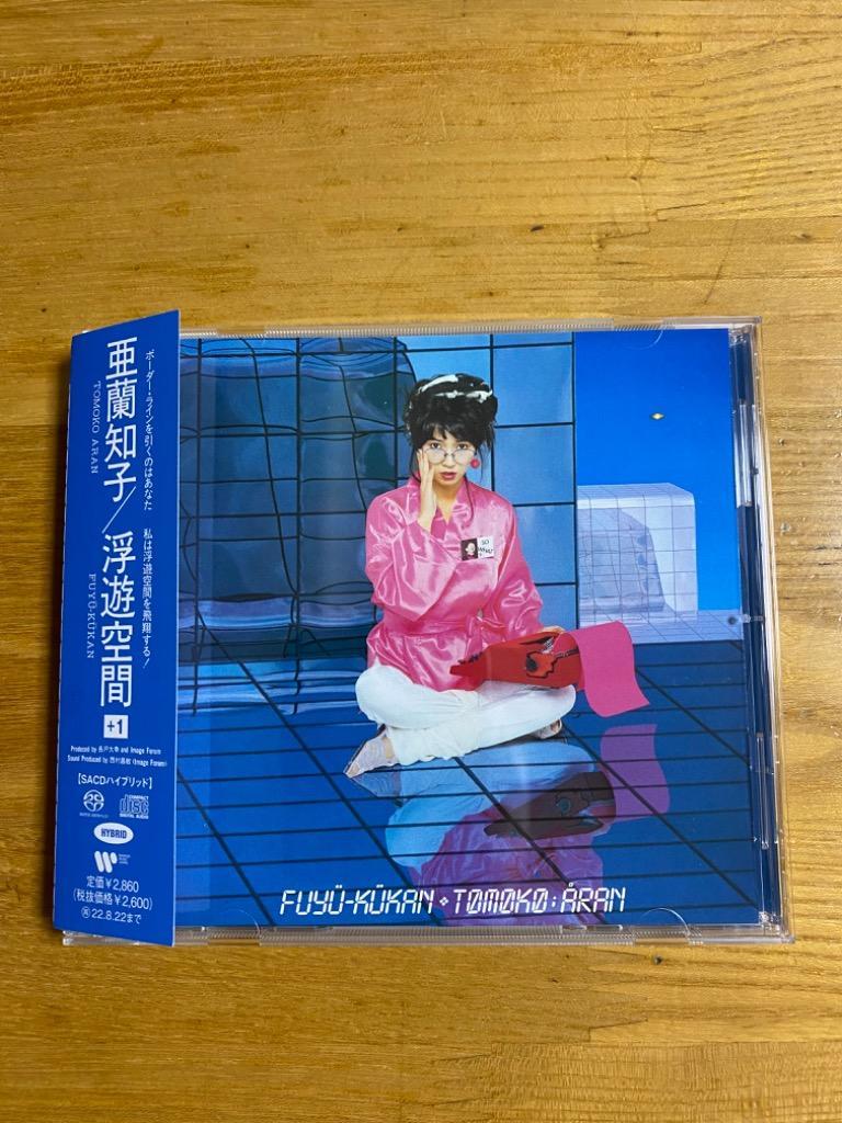 国内盤CD] 亜蘭知子/浮遊空間 +1 - 最安値・価格比較 - Yahoo!ショッピング
