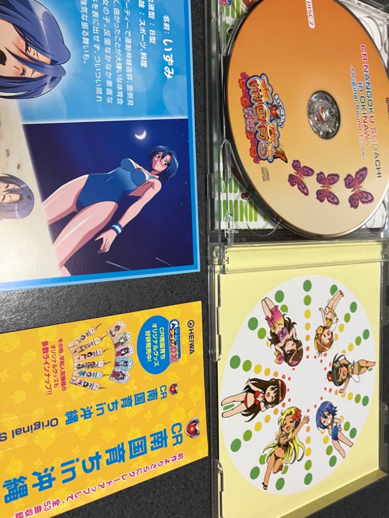 中古ゲームミュージックCD CR南国育ちin沖縄 〜オリジナル