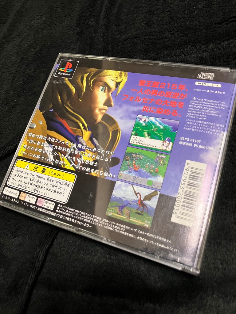 中古PSソフト ブリガンダイン 幻想大陸戦記 : 駿河屋Yahoo!店