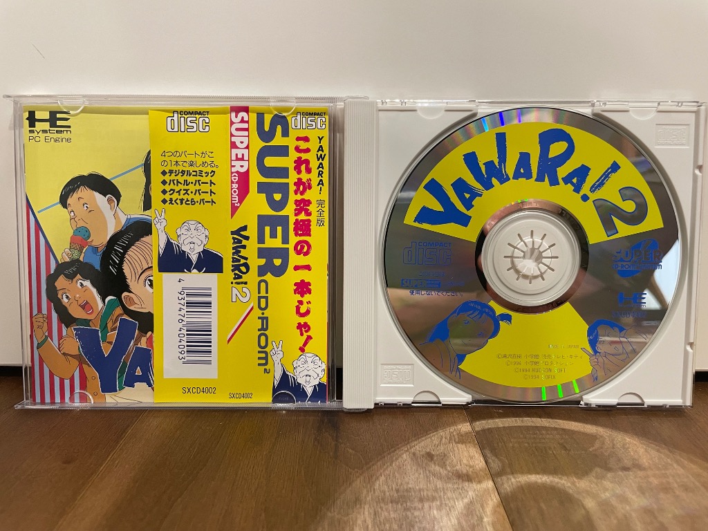 【中古】 YAWARA!2 [PCエンジン] 中古PCエンジンスーパーCDソフト YAWARA!2 : 駿河屋Yahoo!店 - 通販