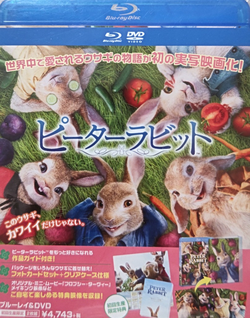 ピーターラビット ブルーレイ&DVDセット (初回生産限定版) (Blu