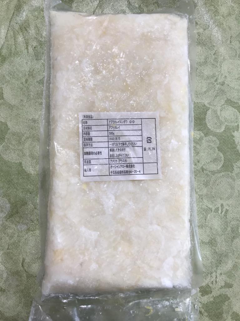 アブラカレイ えんがわ 切り落とし 200g すしねた 生食用 エンガワ 刺身用 のせるだけ パスタ 中華 切落し 手巻き寿司 サラダ :1000011:寿司総合卸売スシックス 通販 寿司総合卸売スシックス寿司ネタ アブラカレイえんがわ端材 200g すしねた 生食用 エンガワ 刺身用 のせるだけ パスタ 中華 切落し