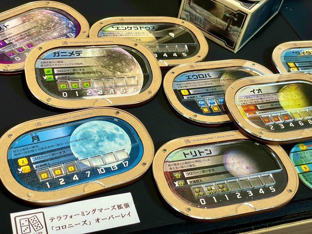 テラフォーミング・マーズ拡張 コロニーズ 完全日本語版