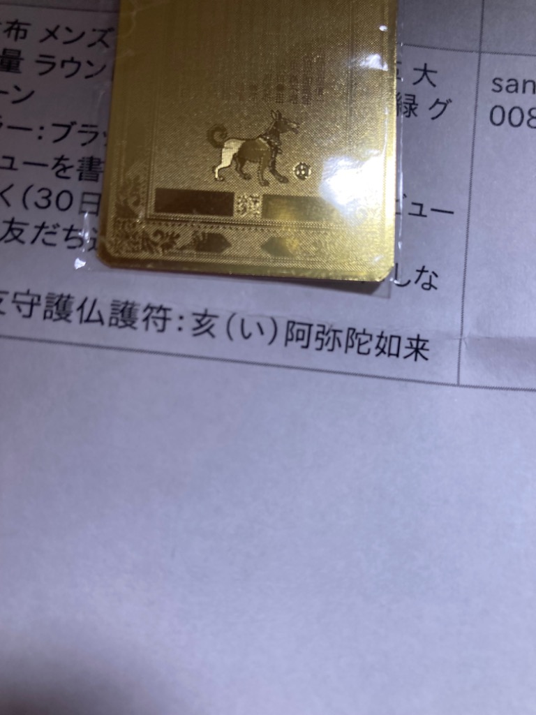 5件目のレビュー画像 | 0