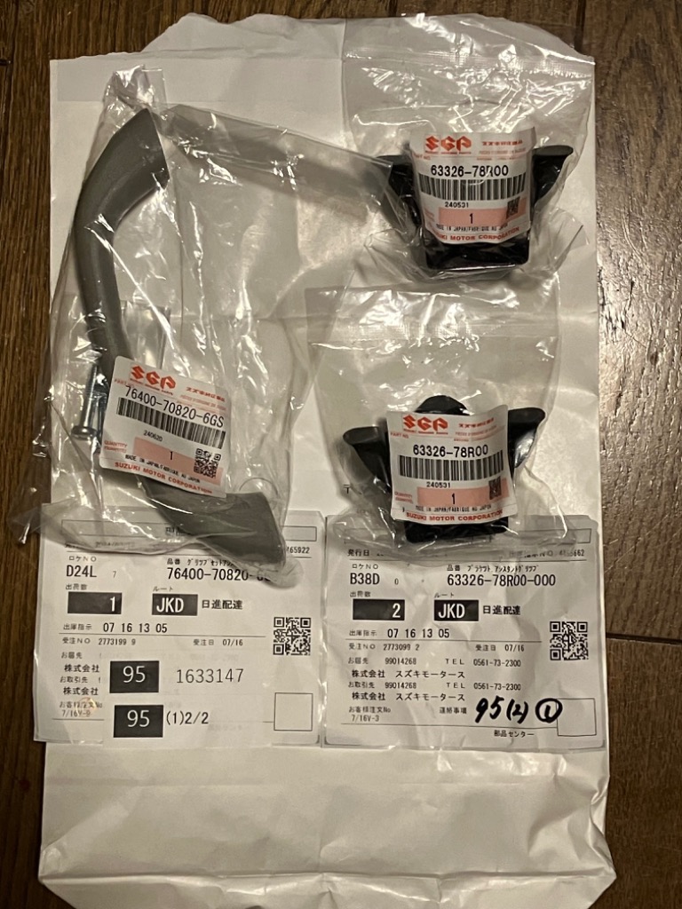 専用⭐︎ 31番のみ』 ジムニー用 アシスタントグリップのブラケットのみ