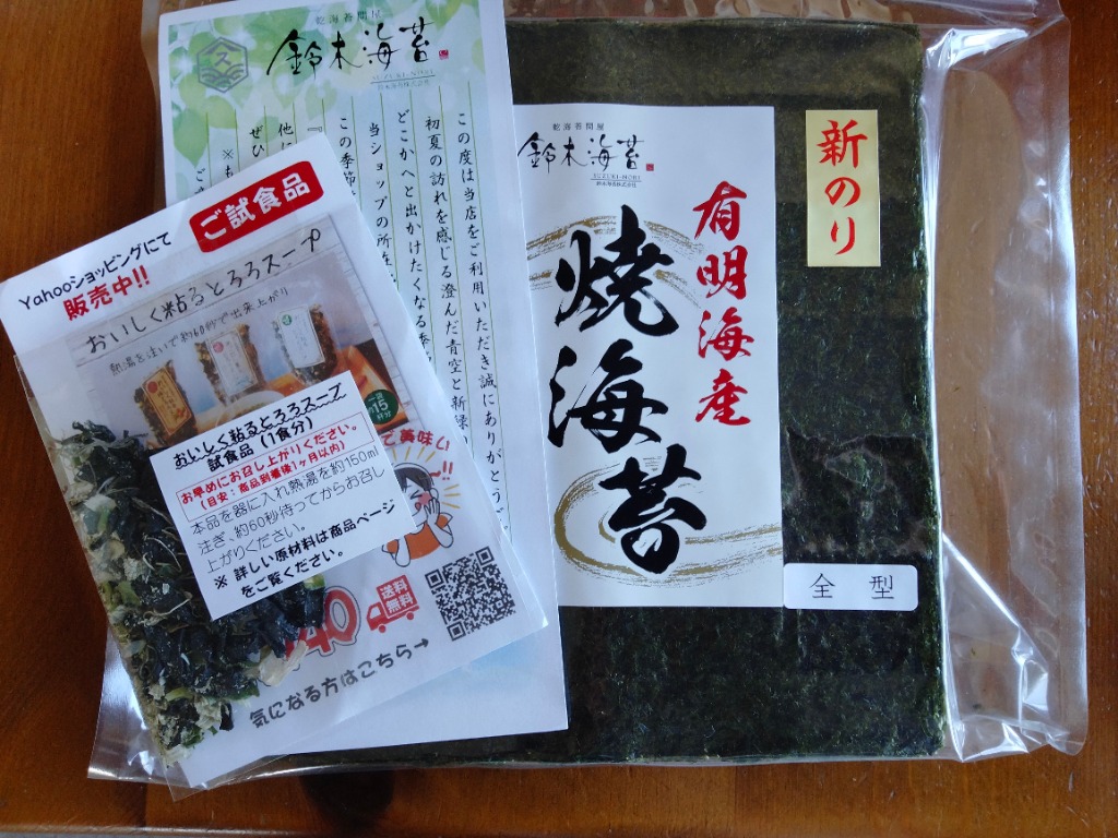 やきのり好き様オーダーページ ジャンボ缶 2本詰合せ（焼のり・味付のり） | ㈱髙岡屋