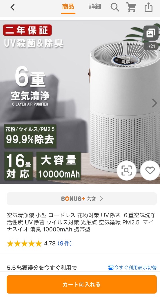 レビュー画像