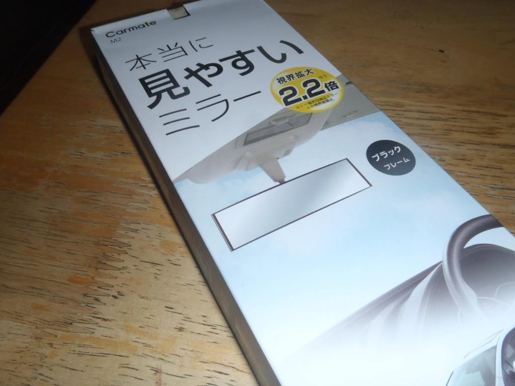 カーメイト 車用 ルームミラー 3000R パーフェクト 270mm ブラック M2 :sue34668dc8e:涼屋 online shop -  通販 - Yahoo!ショッピング