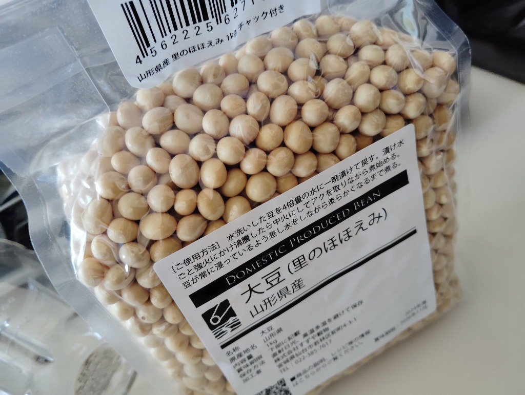 送料込み　令和6年産　山形県産　里のほほえみ　白大豆　大豆　大粒　10キロ 楽天市場】大豆 1kg 2024年産 令和6年産 山形県産 里のほほえみ