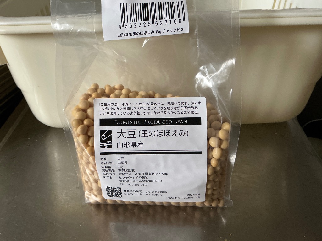 送料込み　令和6年産　山形県産　里のほほえみ　白大豆　大豆　大粒　10キロ 里のほほえみ 大豆 1kg×3 2024年産 令和6年産 山形県産 チャック