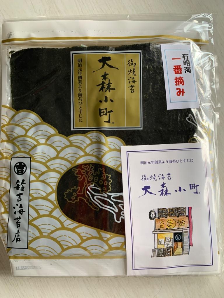 一番摘み 焼き海苔 有明海 全型30枚（1帖10枚×3袋）送料無料 メール便 代金引換・同梱 不可！ 鈴吉海苔店 大森小町 のり :5533z:御焼海苔  大森小町 鈴吉海苔店 - 通販 - Yahoo!ショッピング