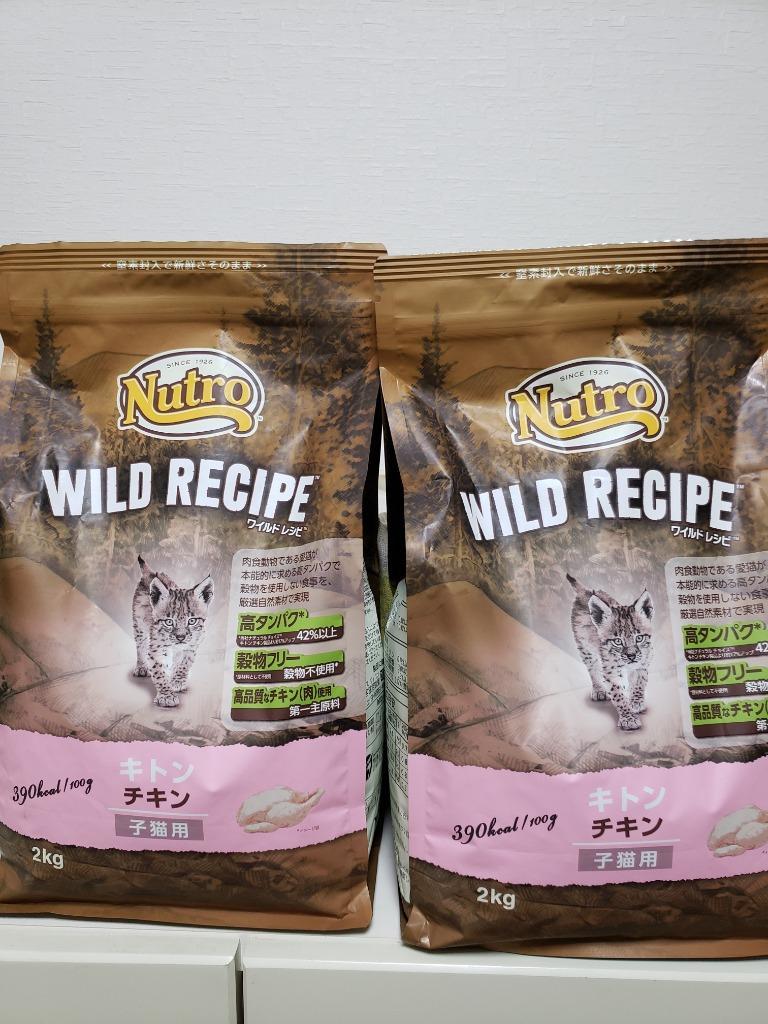ニュートロ ワイルドレシピ キトン チキン 子猫用 2kg(猫・キャット 
