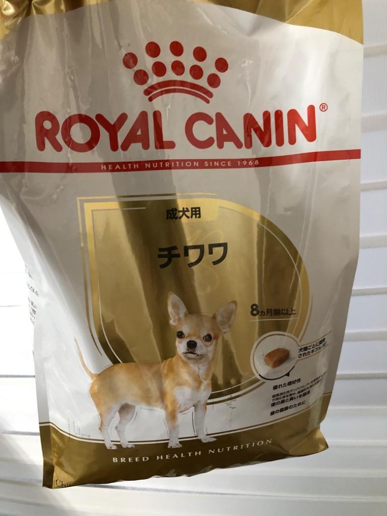 ロイヤルカナン チワワ 成犬用 3kg (犬・ドッグ) [正規品 