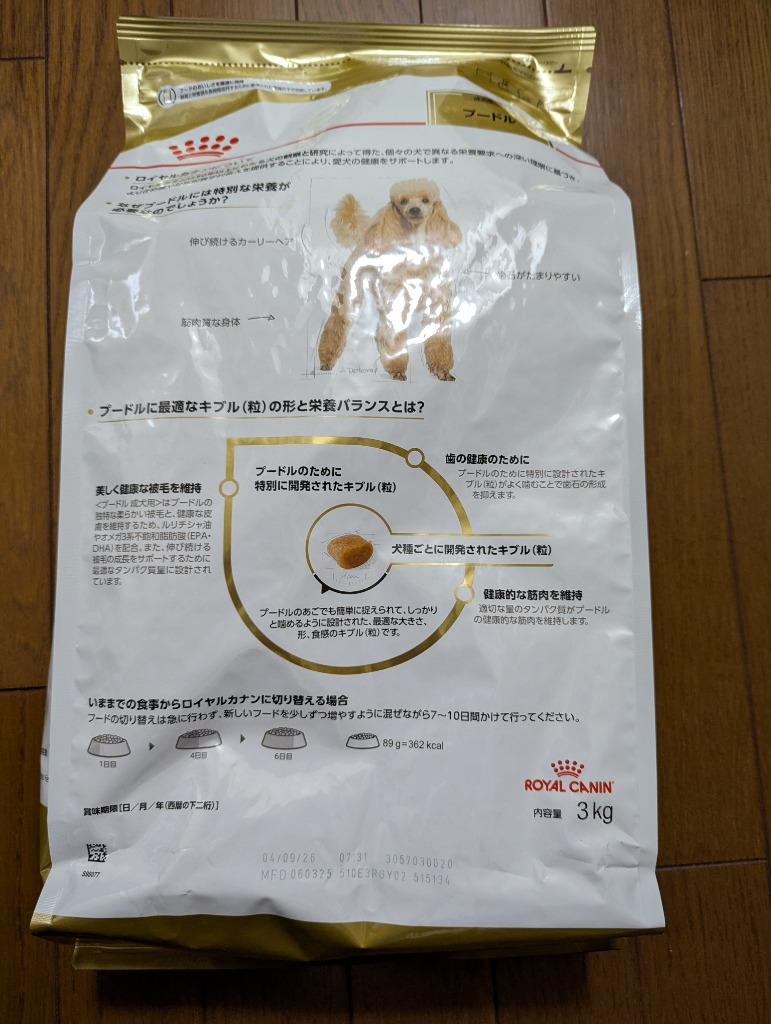 ロイヤルカナン　トイプードル　15キロ ロイヤルカナン プードル 子犬用 800g (生後10カ月齢まで) Pets
