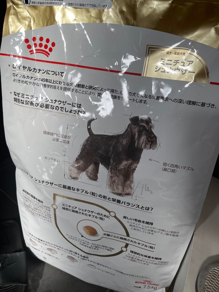 ロイヤルカナン BHN ミニチュアシュナウザー 成犬〜高齢犬用