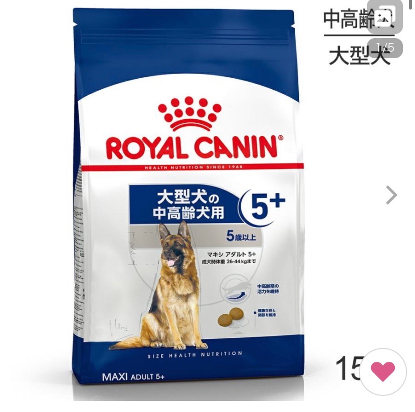 ロイヤルカナン マキシ アダルト 5+ 15kg (犬・ドッグ) [正規品 