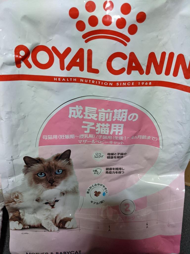 ロイヤルカナン 子猫 マザー＆ベビーキャット 猫用 4kg (猫・キャット 