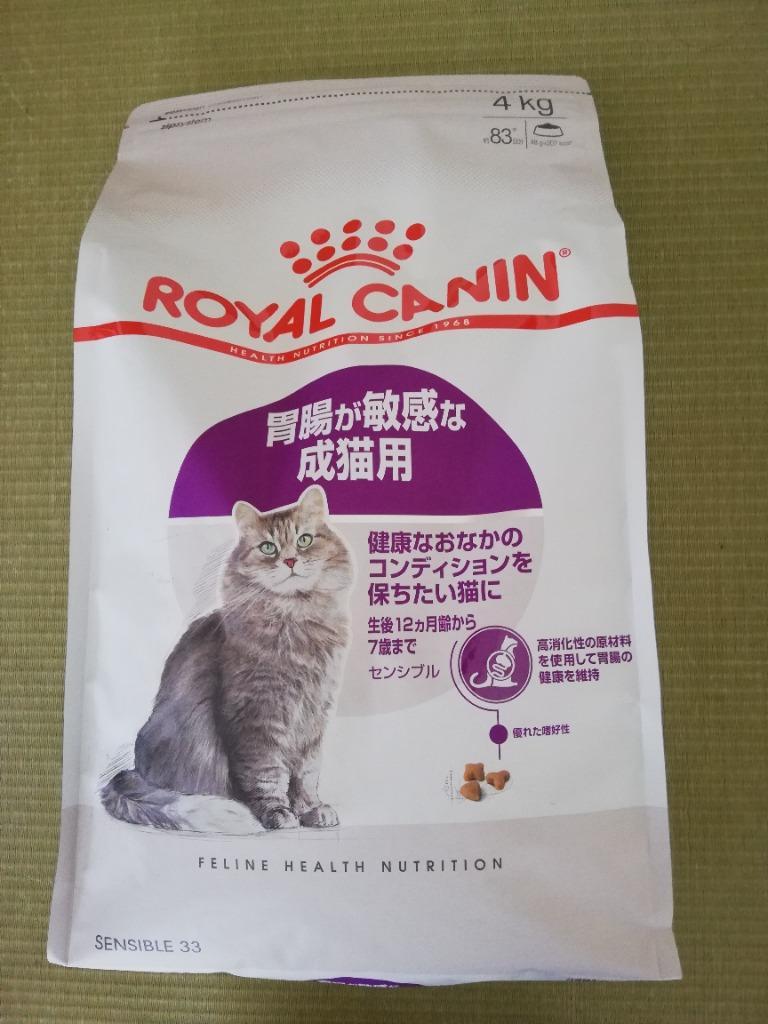 ロイヤルカナン センシブル 猫用 4kg (猫・キャット) [正規品] キャットフード ドライ :77687304:スイートペットプラス - 通販 -  Yahoo!ショッピング