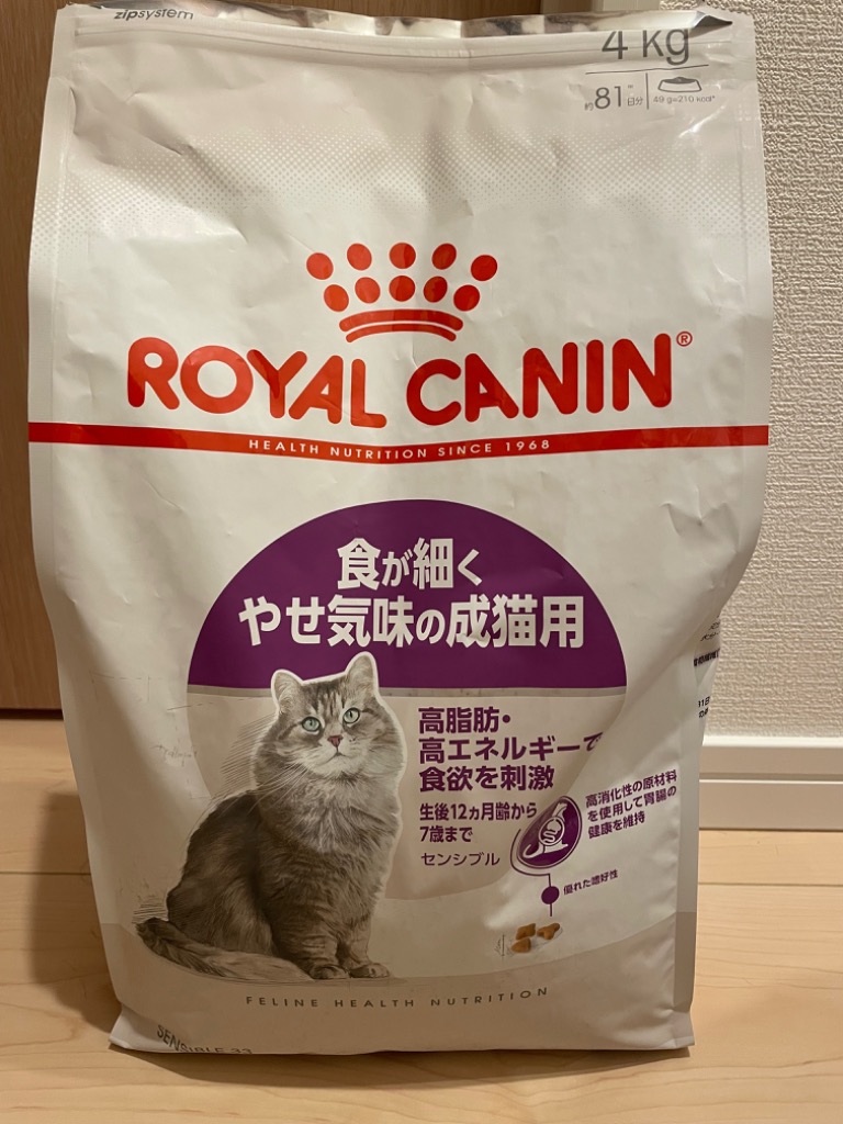 ロイヤルカナン センシブル 猫用 4kg (猫・キャット) [正規品 