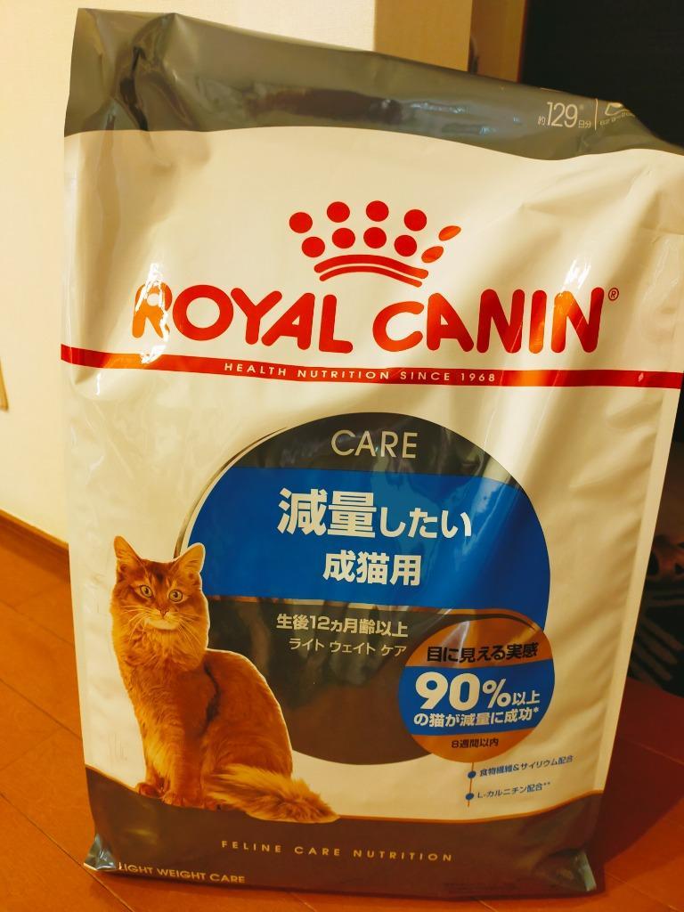 即納可能 ロイヤルカナン　減量したい成猫用　8kg ペットフード