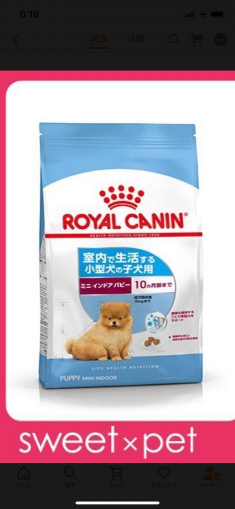 ロイヤルカナン ミニインドアパピー 4kg 子犬 (犬・ドッグ)[正規品