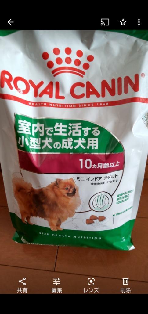 ロイヤルカナン ミニインドアアダルト 2kg (犬・ドッグ) [正規品] ドッグフード 犬 ドライフード