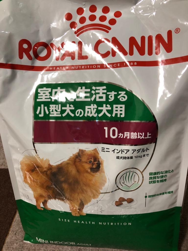 ロイヤルカナン ミニインドアアダルト 4kg (犬・ドッグ) [正規品] 犬 