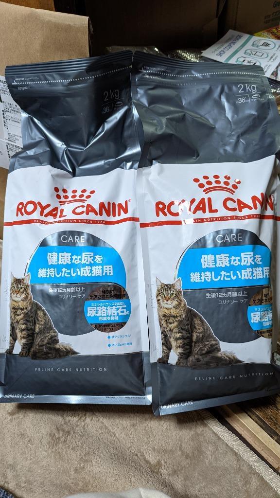 ロイヤルカナン FCN ユリナリーケア 2kg (猫・キャット) [正規品