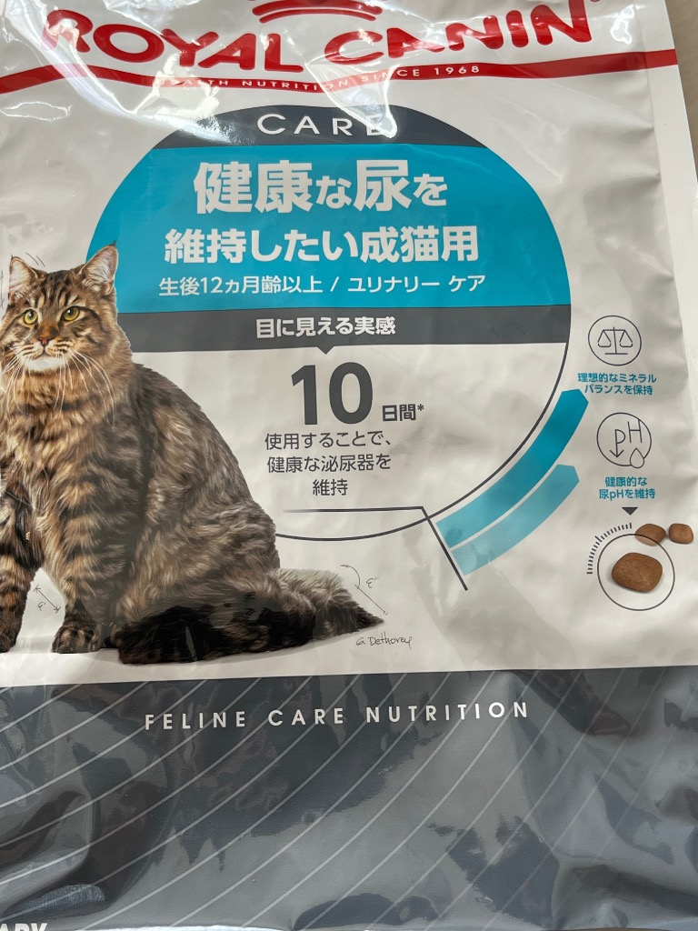 フィーライン ケア ニュートリション □15％PayPayポイント□ロイヤル