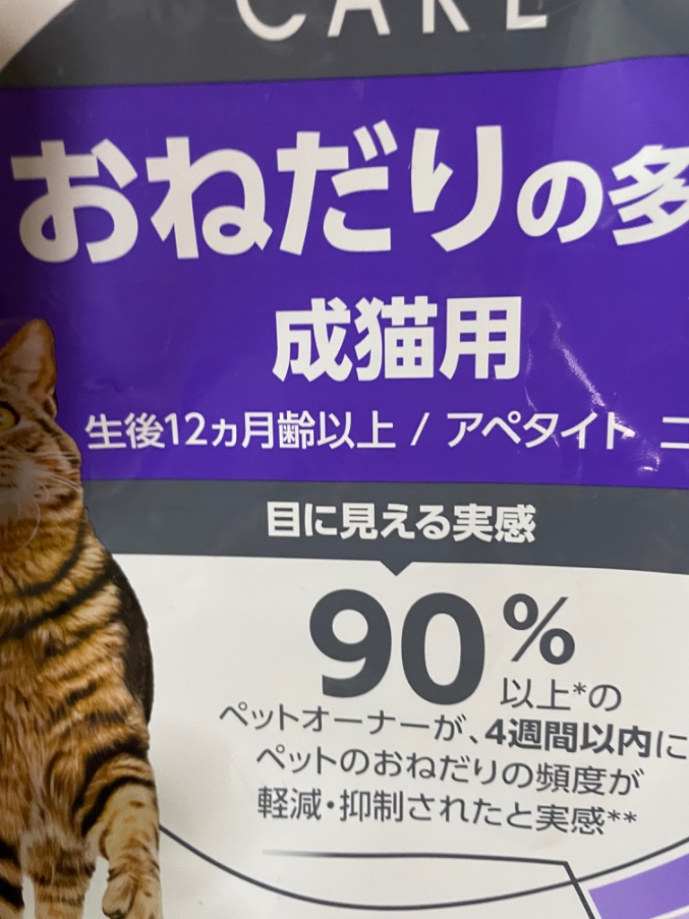 ロイヤルカナン アペタイト コントロール おねだりの多い成猫用 生後12