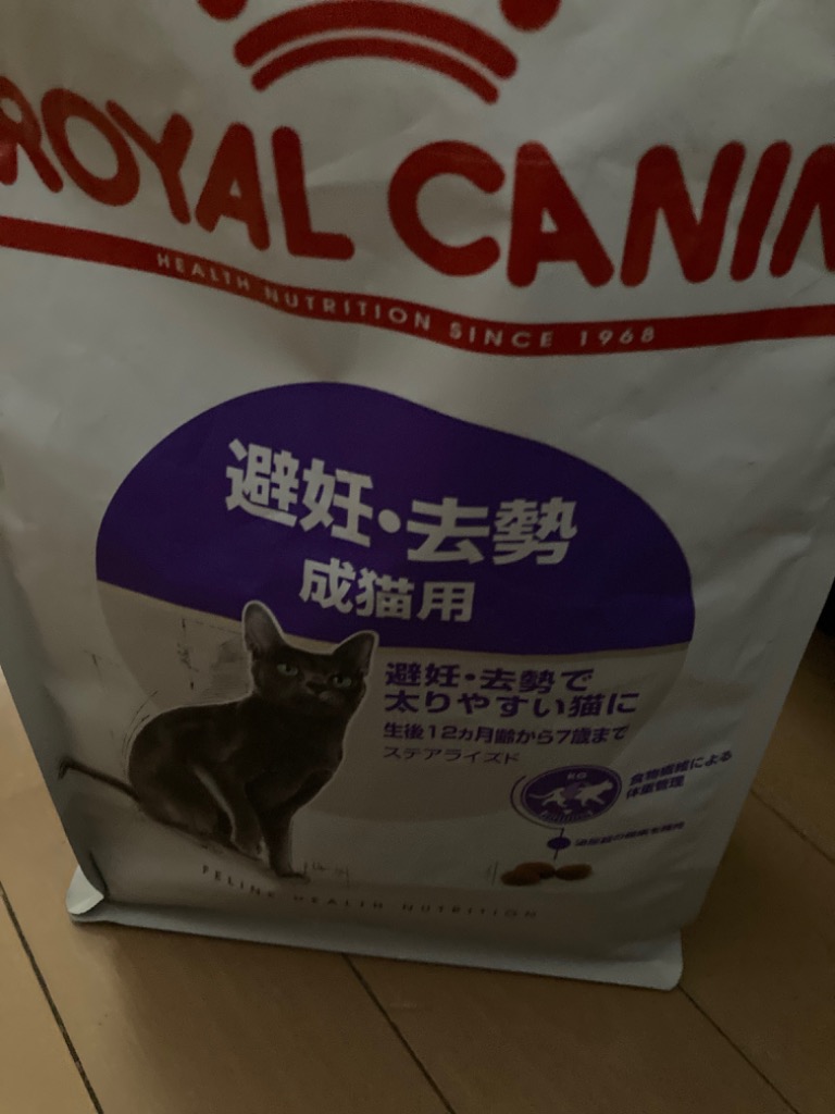 ロイヤルカナン ステアライズド 避妊・去勢 成猫用 生後12ヵ月齢以上 400g (猫・キャット) [正規品]