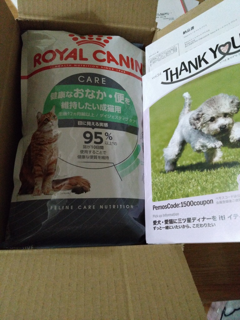 ズラタン2kg✖️2個 ダイジェストケア 33127208ku_1.jpg
