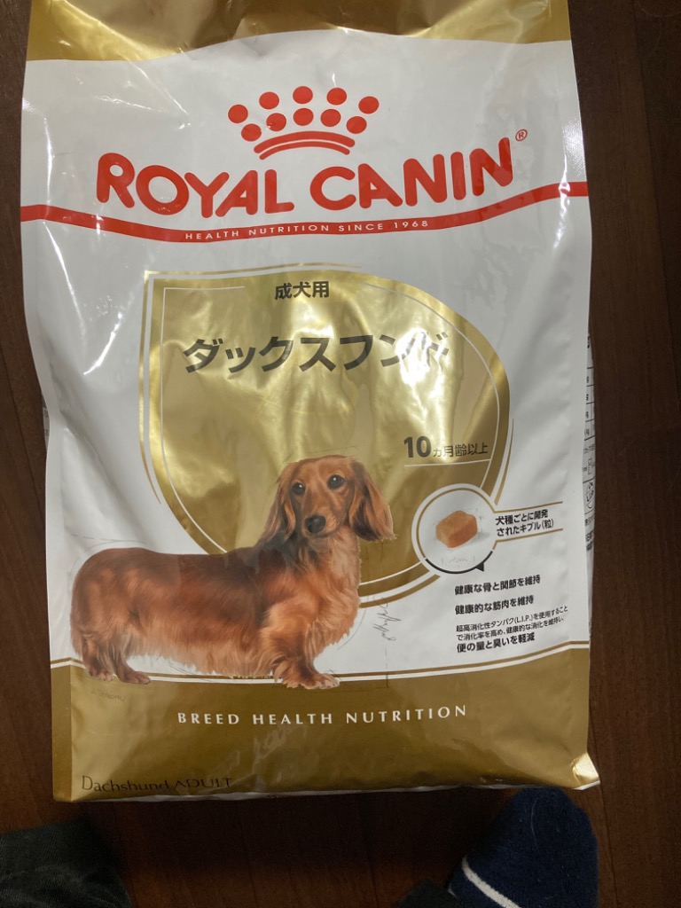 ロイヤルカナン 【1.5kg×2袋】ロイヤルカナン BHN ダックス