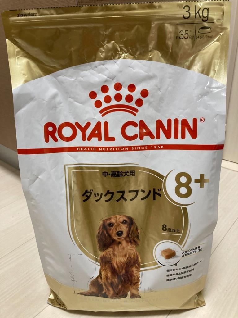 3kg×2袋】ロイヤルカナン ダックスフンド中・高齢犬用 (犬・ドッグ