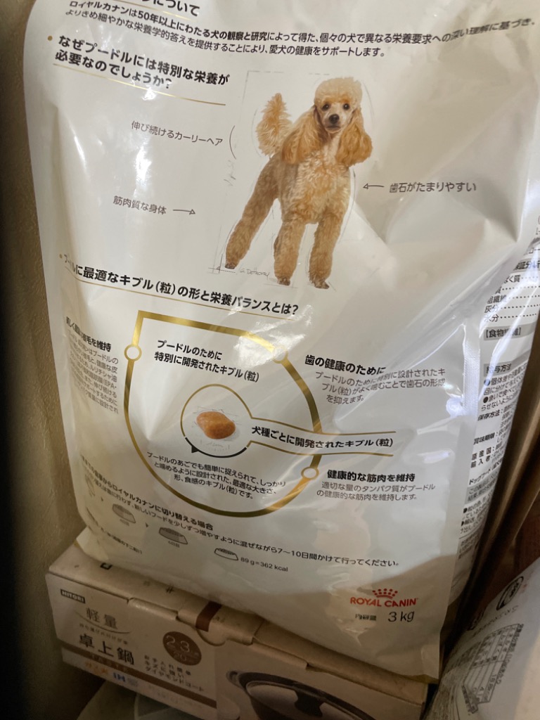 3kg×2袋】ロイヤルカナン プードル 成犬用 (犬・ドッグ) [正規品 
