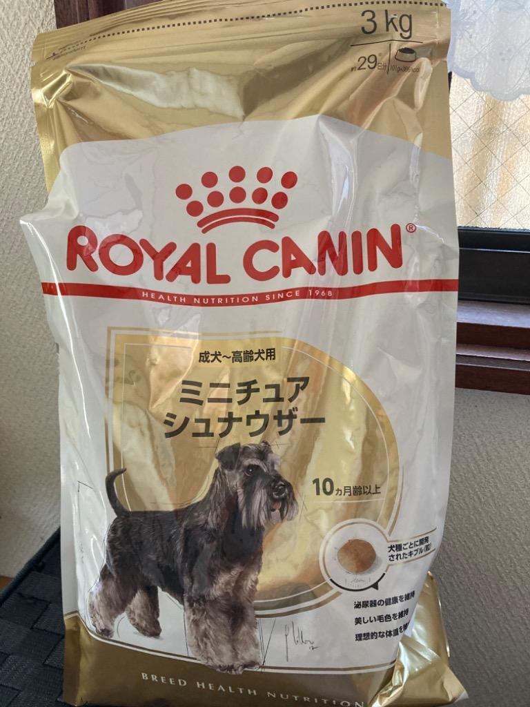 3kg×3袋】ロイヤルカナン ミニチュアシュナウザー 成犬・高齢犬用 (犬 