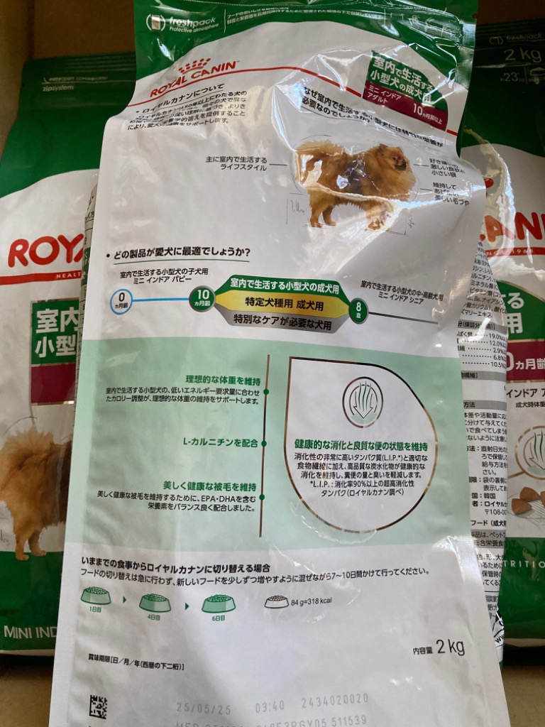 【週末限定値下げ】 CANIN ミニ インドア アダルト 2kg 3袋 サイズ ヘルス ニュートリション 【2kg×3袋】ロイヤルカナン SHN ミニ