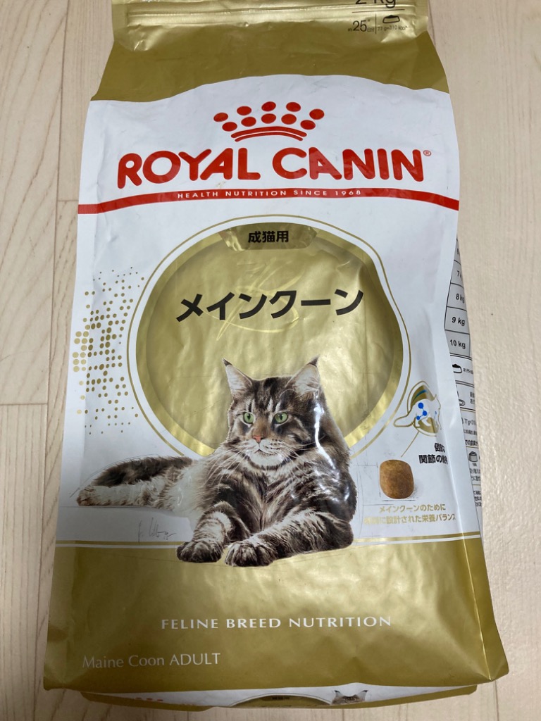 2kg×2袋】ロイヤルカナン メインクーン (猫・キャット)[正規品 