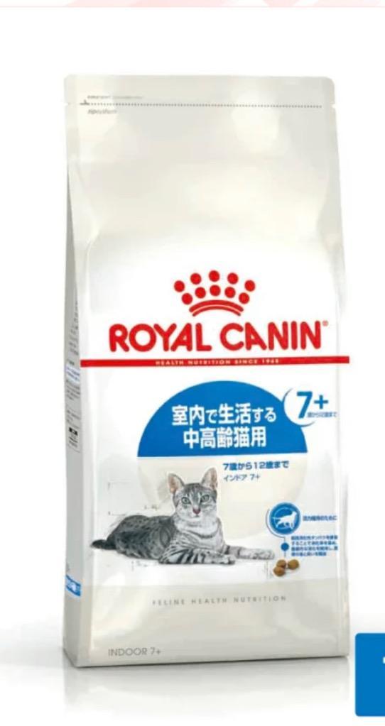 1.5kg×2袋】ロイヤルカナン インドア7+ (猫・キャット)[正規品 