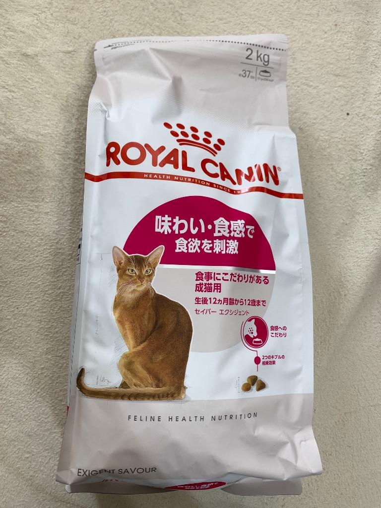  CANIN セイバーエクシジェント 2Kg×2袋 ロイヤルカナン セイバー エクシジェント 2kg（3182550717137