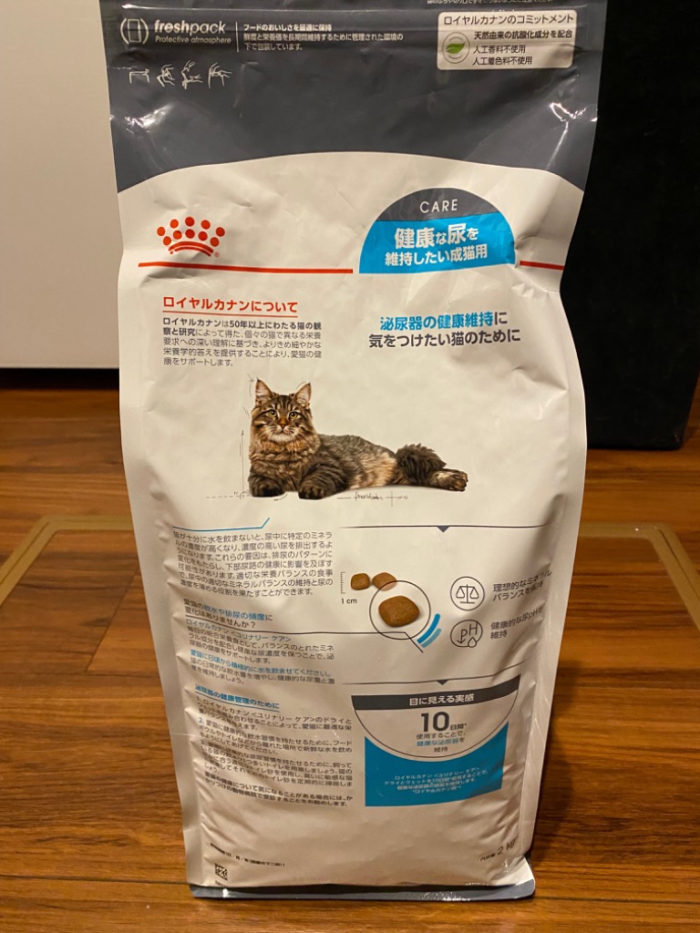 ロイヤルカナン　ユリナリーケア　健康な尿を維持したい成猫用　2kg 3個セット ロイヤルカナン ロイヤルカナン 猫 ユリナリー ケア 健康な尿を