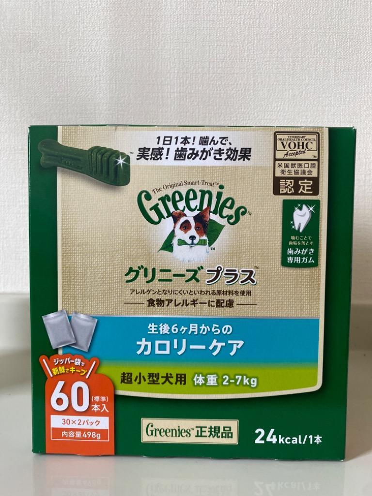 60本入×3箱】グリニーズプラス カロリーケア 超小型犬用 体重2-7kg (犬・ドッグ)[正規品] :set1014g:スイートペットプラス -  通販 - Yahoo!ショッピング