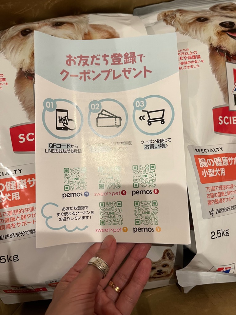 サイエンス・ダイエット 【2.5kg×2袋】ヒルズ 腸の健康サポート