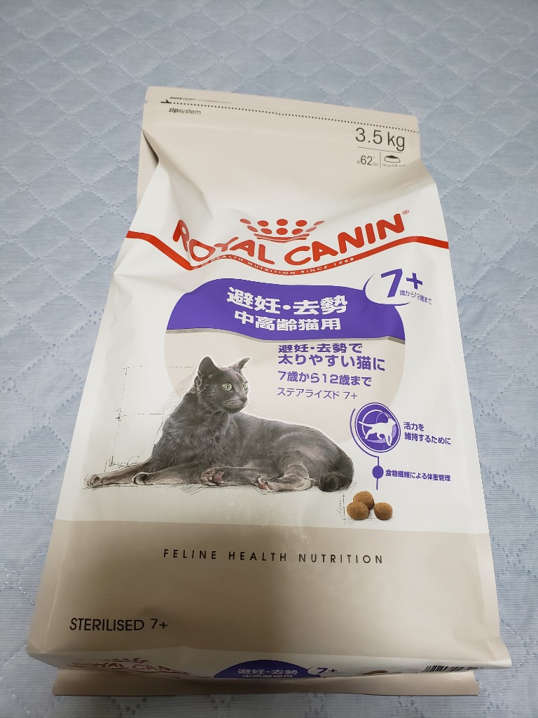 ロイヤルカナン 【3.5kg×4袋】ロイヤルカナン ステアライズド 7+ ロイヤルカナン 【3.5kg×4袋】ロイヤルカナン ステアライズド 7+
