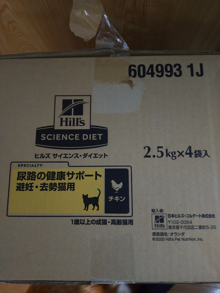 おまけ付サイエンスダイエット 尿路の健康サポート避妊去勢後用  2.5キロ×5袋 Amazon | ヒルズ サイエンス・ダイエット キャットフード 尿路の