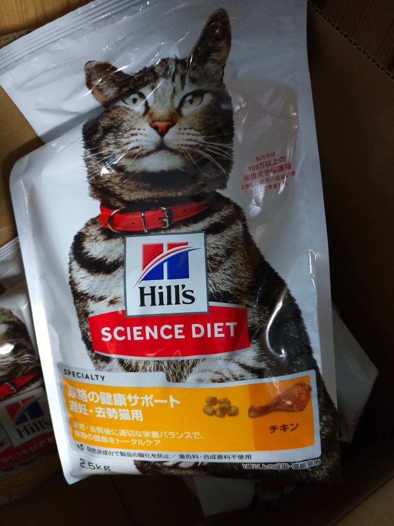 サイエンス・ダイエット 【2.5kg×4袋】ヒルズ 尿路の健康