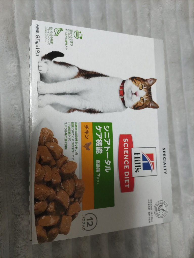 サイエンスダイエット シニアトータルケア機能 パウチ 85g×48袋 サイエンス・ダイエット 【85g×48袋】ヒルズ ウェット シニア