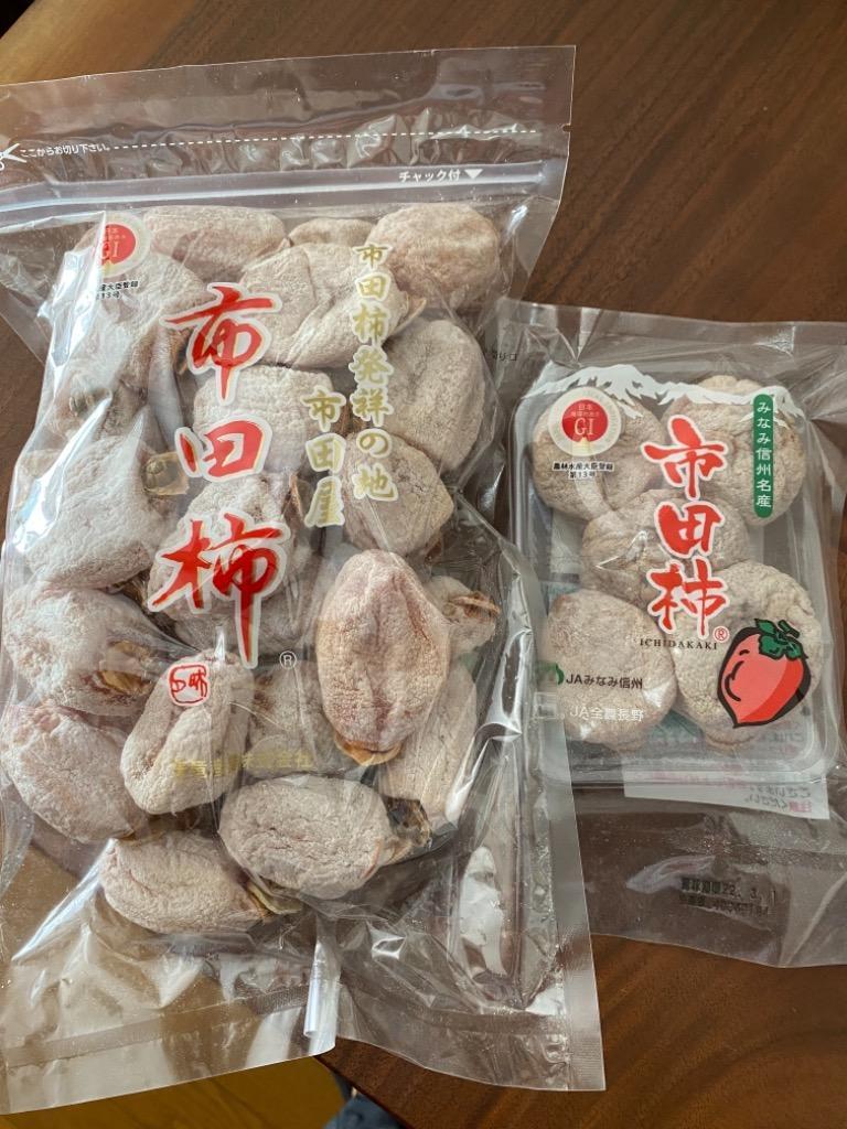 【信州名産】市田柿 2kg 干し柿 南信州名産の干柿　GIマーク付 安心品質GIマーク認証】南信州産 市田柿 200g× 3袋 便利な