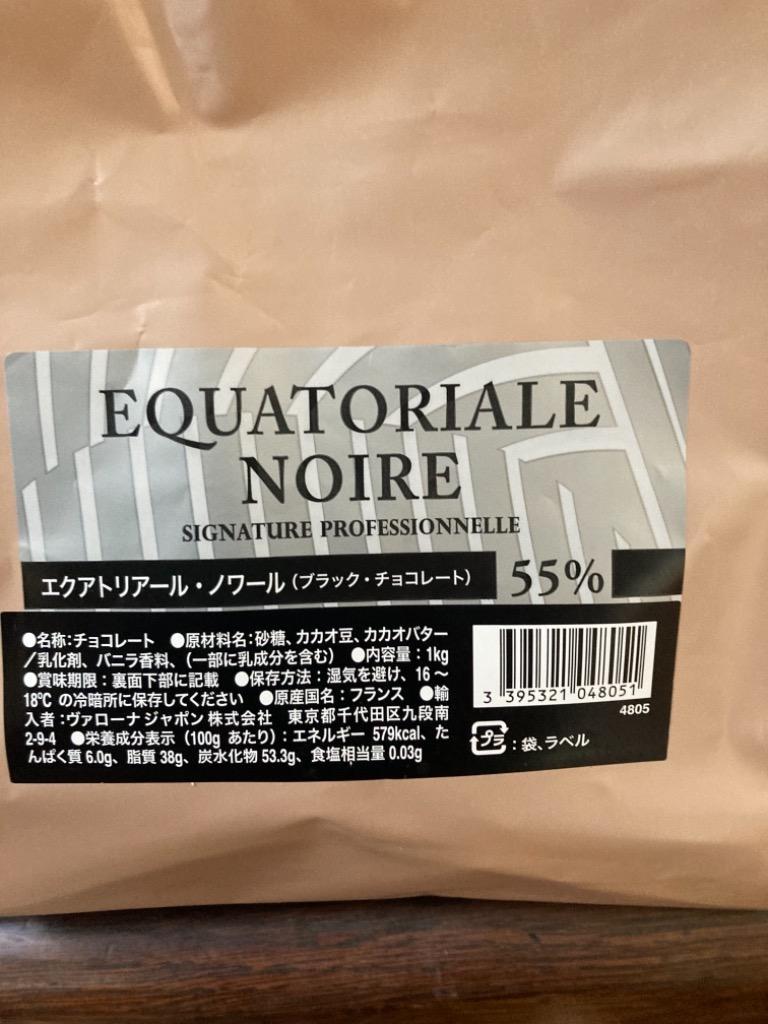 ヴァローナ チョコレート フェーブ型 EQUATORIALE NOIRE エクアトリアル ノワール 55% 1kg 業務用 (夏季冷蔵) 手作りバレンタイン  クリスマス ハロウィン :choco-45282:業務用製菓材料のスイートキッチン - 通販 - Yahoo!ショッピング